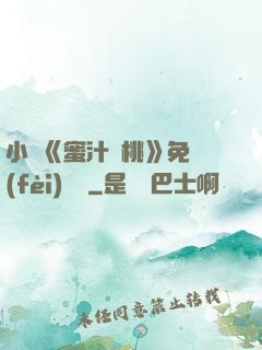 小說《蜜汁櫻桃》免費(fèi)閱讀
