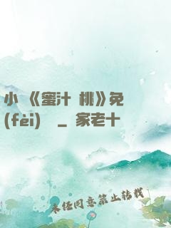 小說《蜜汁櫻桃》免費(fèi)閱讀