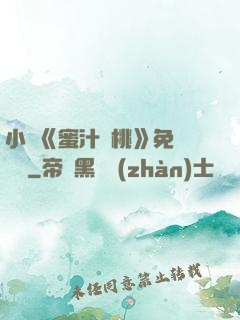 小說《蜜汁櫻桃》免費閱讀