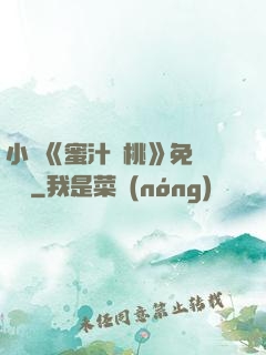 小說《蜜汁櫻桃》免費閱讀