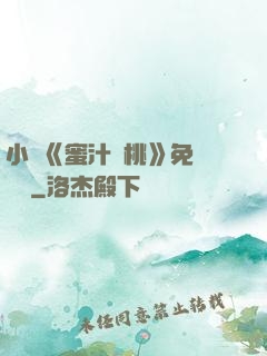 小說《蜜汁櫻桃》免費閱讀