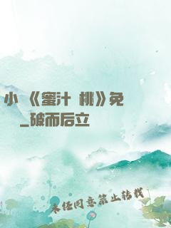 小說《蜜汁櫻桃》免費閱讀