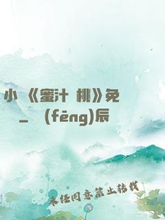 小說《蜜汁櫻桃》免費閱讀