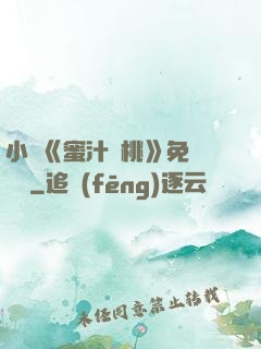 小說《蜜汁櫻桃》免費閱讀
