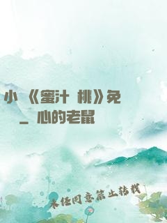 小說《蜜汁櫻桃》免費閱讀