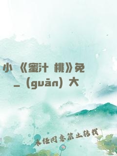 小說《蜜汁櫻桃》免費閱讀