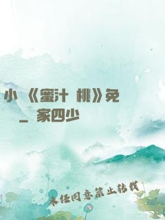 小說《蜜汁櫻桃》免費閱讀