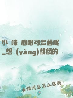 小貓咪壞心眼可多著呢