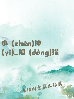 小鎮(zhèn)神醫(yī)