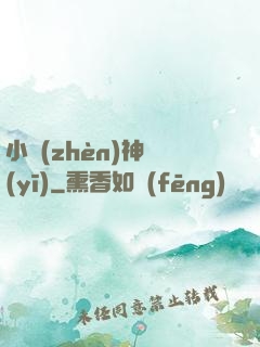 小鎮(zhèn)神醫(yī)