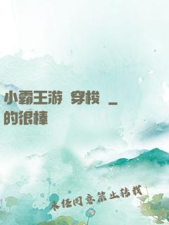 小霸王游戲穿梭機