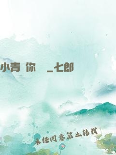 小青銅你別慫
