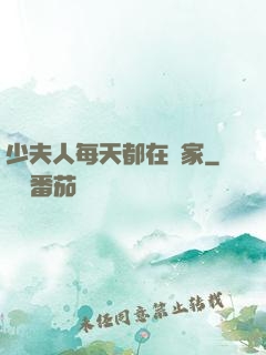 少夫人每天都在敗家