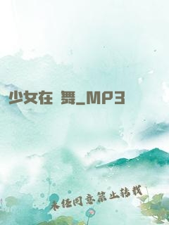 少女在獨舞