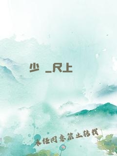 少帥