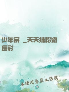 少年宗師
