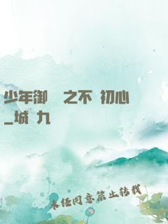 少年御靈師之不滅初心