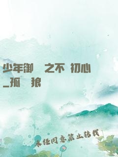 少年御靈師之不滅初心