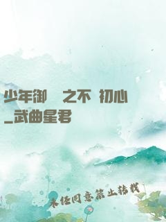 少年御靈師之不滅初心