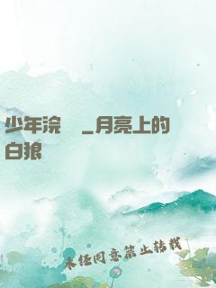 少年浣劍錄