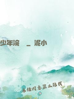 少年浣劍錄