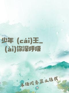 少年財(cái)王