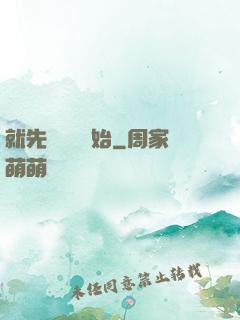 就先從偽裝開始