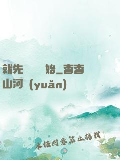 就先從偽裝開始