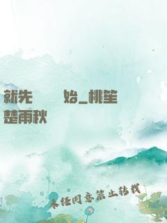 就先從偽裝開始