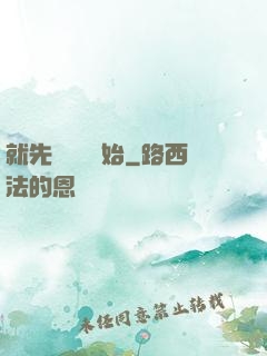 就先從偽裝開始