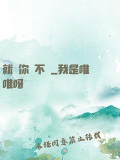 就問你氣不氣