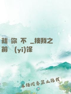 就問你氣不氣