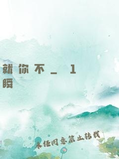 就問你氣不氣