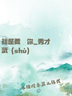 就是要寵壞你