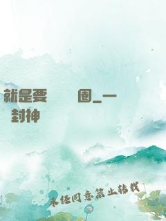 就是要橫掃娛樂圈