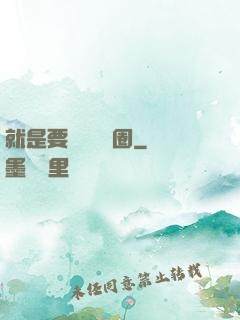 就是要橫掃娛樂圈