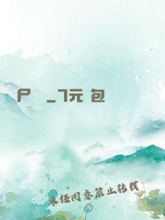 尸蟲變