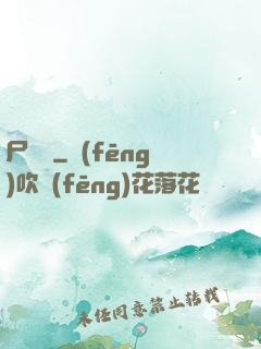 尸蟲變