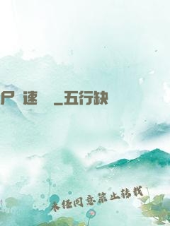 尸體速遞員