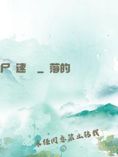 尸體速遞員