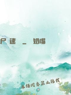 尸體速遞員