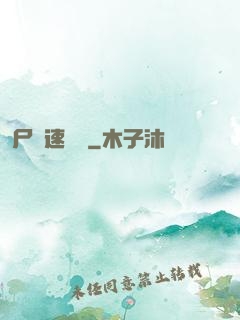 尸體速遞員