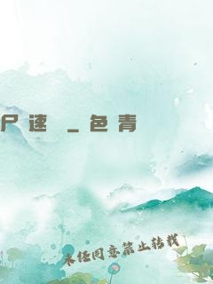 尸體速遞員