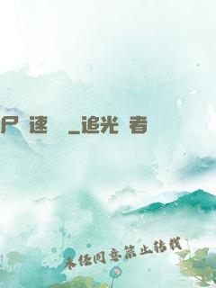 尸體速遞員