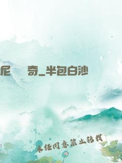 尼盧奧傳奇