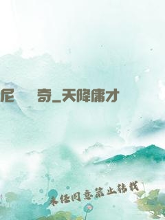 尼盧奧傳奇