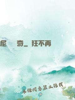 尼盧奧傳奇