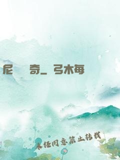 尼盧奧傳奇