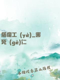 屠魔工業(yè)