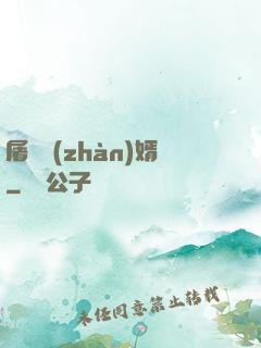 屠龍戰(zhàn)婿